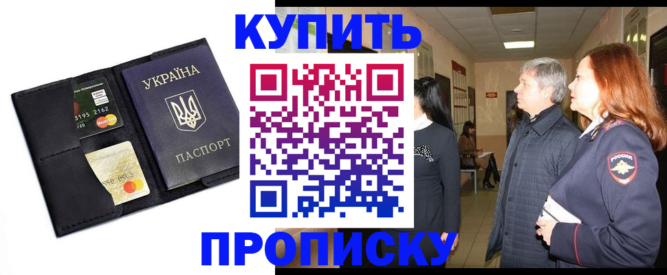 регистрация для дет. сада в Москве