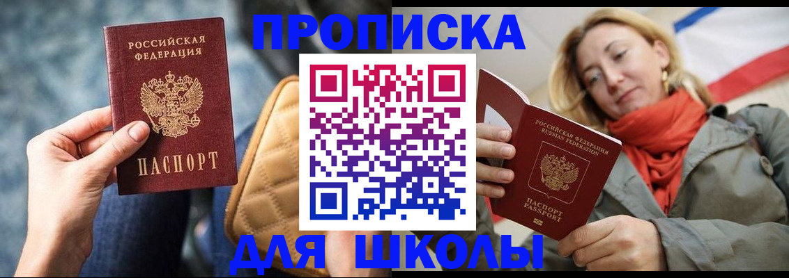 временная регистрация в квартире в Москве