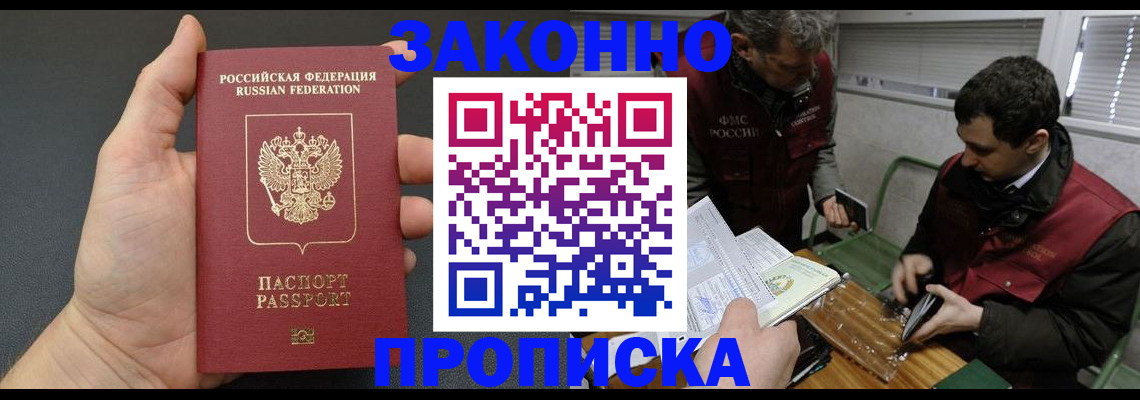 временная регистрация госуслуги в Москве