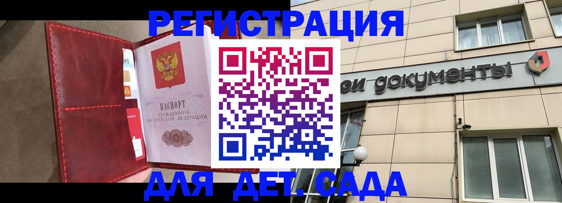 временная регистрация недорого в Москве