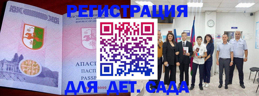 временная регистрация гарантия в Москве