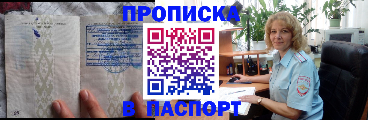 временная регистрация гарантия в Москве