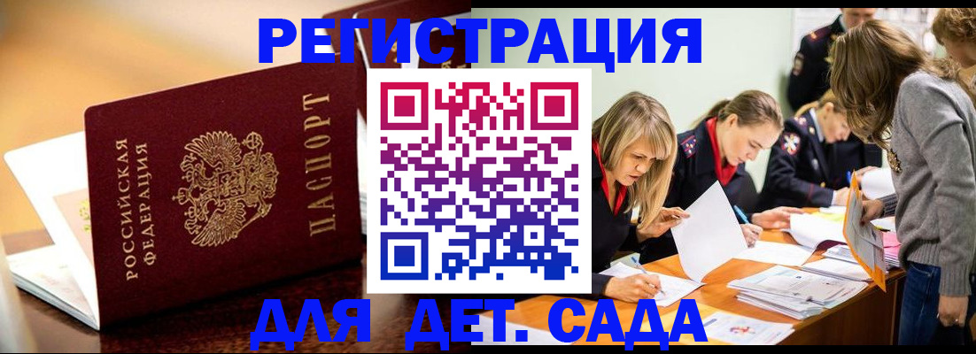 прописка поиск в Москве